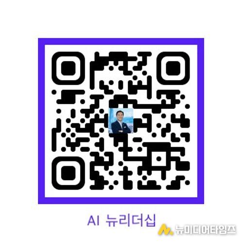 AI뉴리더십
