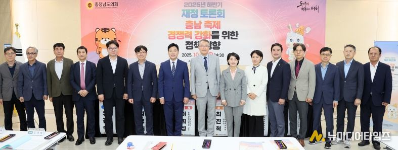 2025년 하반기 재정 토론회