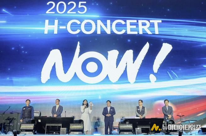 현대자동차 ‘2025 H-CONCERT NOW!’ 개최