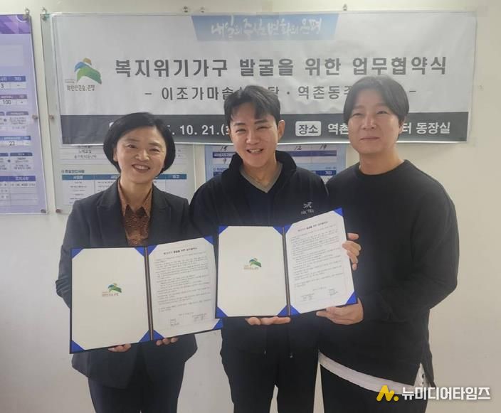 역촌동, 이조가마솥설렁탕 업무협약 체결 모습