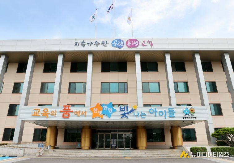 충청북도교육청