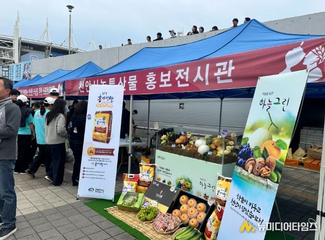 천안시는 지난 26일 천안종합운동장 일원에서 열린 제4회 천안 이봉주 마라톤대회에서 농특산물 홍보부스를 운영했다.