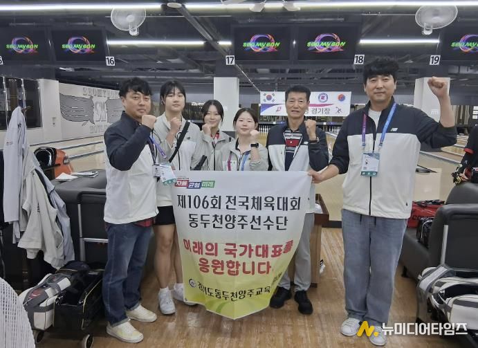 동두천양주교육지원청 '동두천양주 미래 체육 인재들' 제106회 전국체육대회에서 우수한 실력 입증