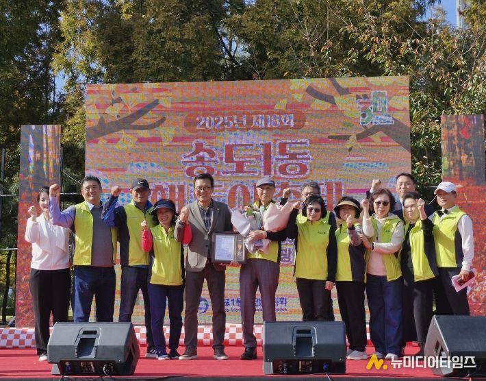 연수구, 지역 곳곳서 주민과 함께하는 가을 축제