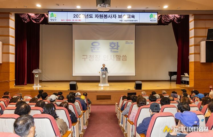 계양구자원봉사센터, ‘2025 자원봉사자 보수교육’