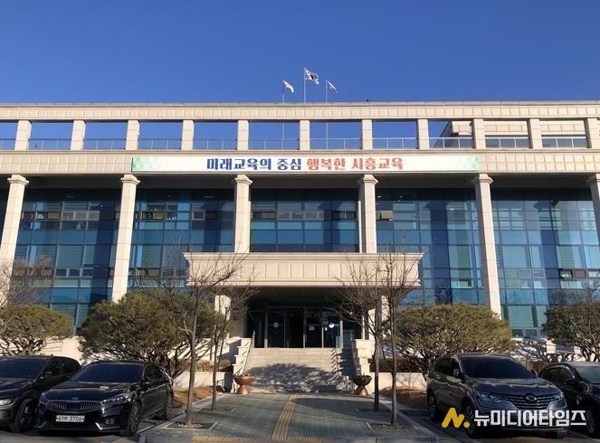 시흥교육지원청