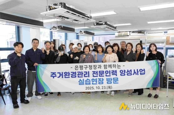 은평구, 여성1인가구 증가에 따른 맞춤형 여성일자리 ‘주거환경관리 전문인력 양성사업’ 추진