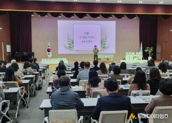 경기도안산교육지원청 특수교육지원센터 2025학년도 교(원)장 대상 통합교육 역량 강화 연수 실시