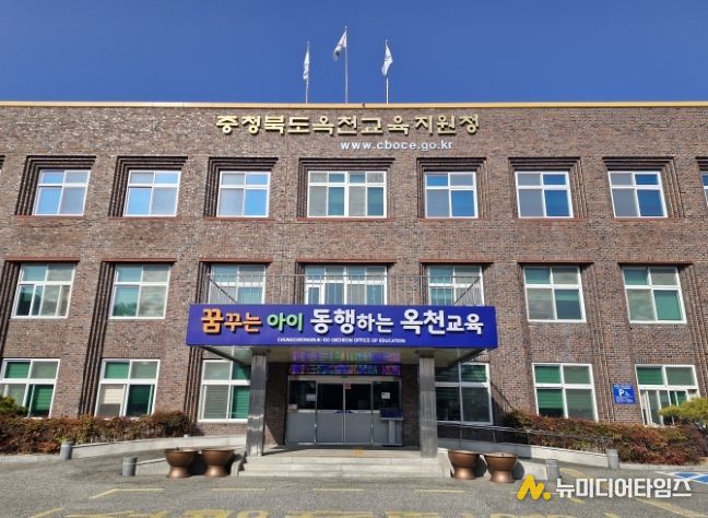 옥천교육지원청