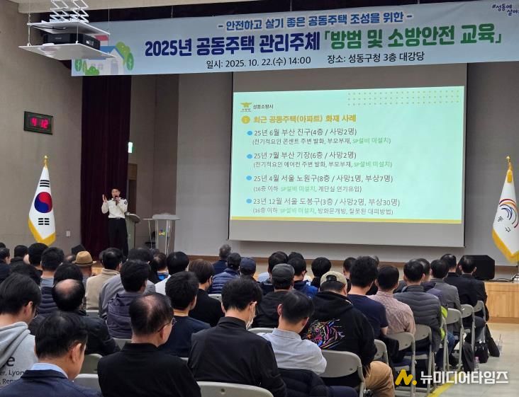 「방범 및 소방안전교육」 진행하는 모습