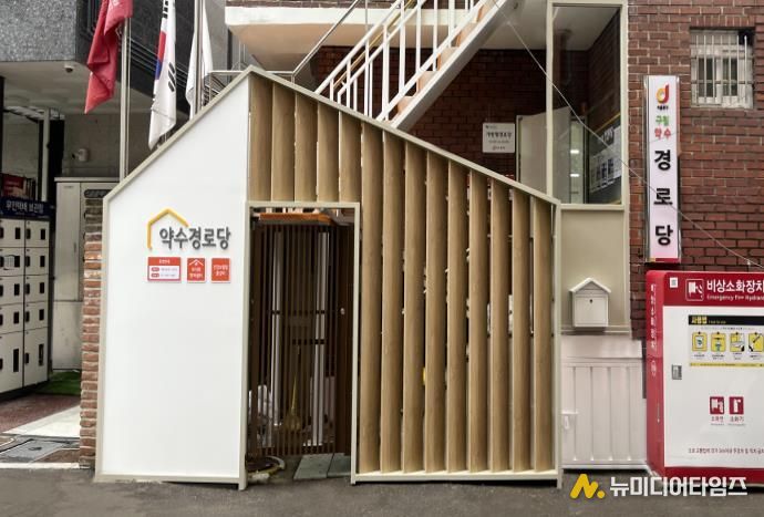 (공사후) 약수경로당 출입구