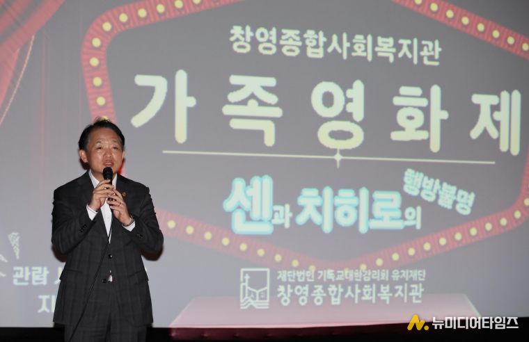 동구 창영종합사회복지관, ‘가족영화제’ 개최