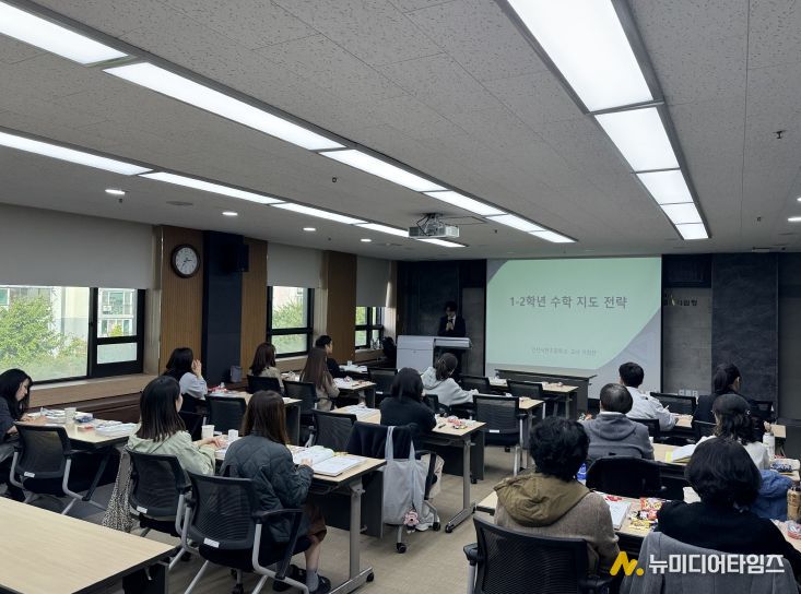저·중학년 맞춤형 ‘기초학력보장 역량강화 연수’ 성료