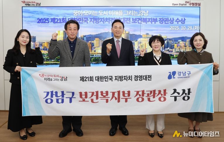 대한민국 지방자치 경영대전 수상 기념 사진_조성명 강남구청장(가운데)