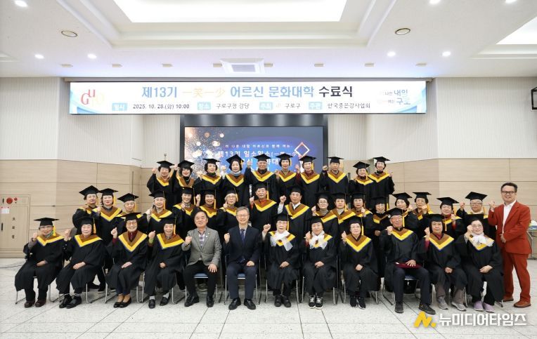 제13기 일소일소 어르신 문화대학 수료식에서 단체 기념촬영을 하고 있다.