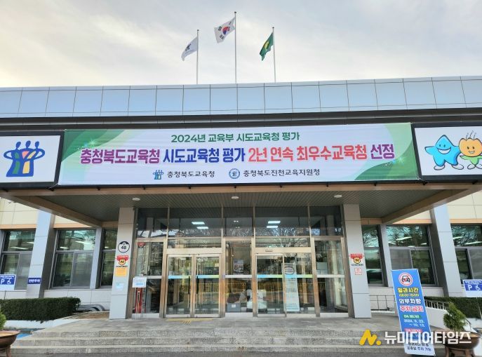 진천교육지원청