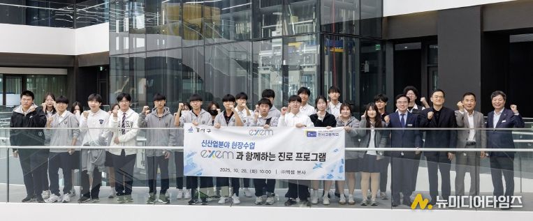 진교훈 서울 강서구청장(오른쪽 네 번째)이 마곡지구에 위치한 IT기업 엑셈 사옥에서 열린 ‘한서고 현장수업형 진로 프로그램’을 참관한 후 학생들과 기념촬영을 하고 있다.