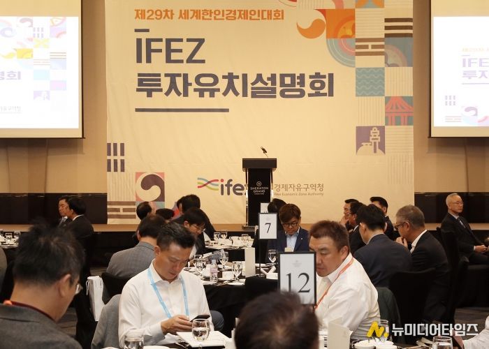 투자유치설명회