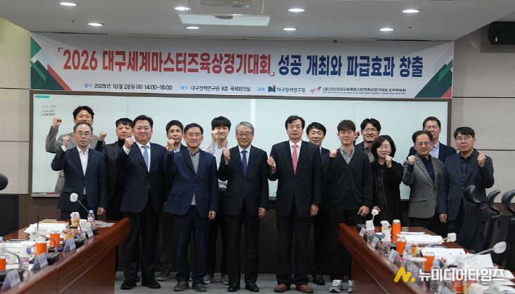 대회 성공과 지역경제 활성화를 위한 공동 정책세미나
