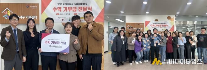 부산외대 로컬컨텐츠 창업센터, 부산 서구에 후원금 기탁