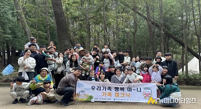 부산 서구, 육아친화마을 조성 ‘우리가족 행복마니-가족캠크닉’개최