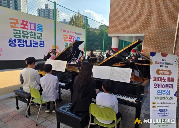 군포의왕교육지원청 , 학생이 주인공 된 ‘군포다움공유학교 성장나눔회’ 성황리 개최