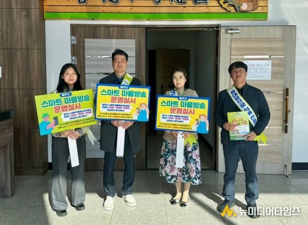 상당구 이‧통장 대상 ‘스마트 마을방송’ 안내