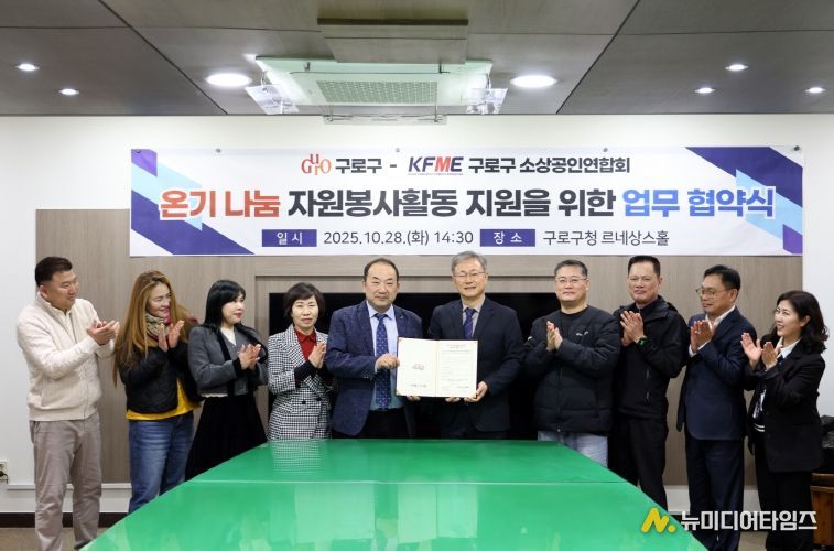 장인홍 구로구청장(왼쪽 여섯 번째)과 관계자들이 단체 기념촬영을 하고 있다.