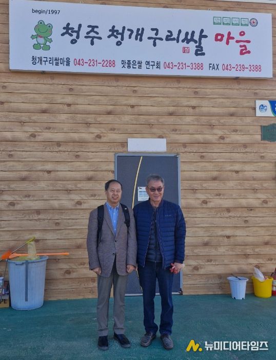 청주시 청개구리쌀정보화마을 방문