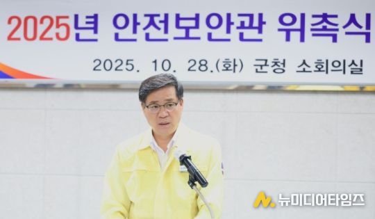 함양군, 안전보안관 재정비 통해 지역 안전망 강화해