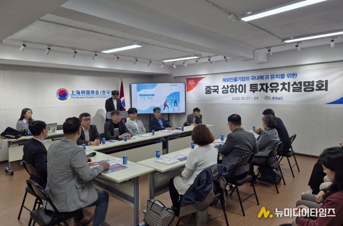 중국 국내 복귀 기업 유치 홍보