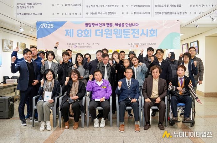 더원직업훈련센터 ‘제8회 Webtoon in the one!’ 전시회 개최 기념촬영