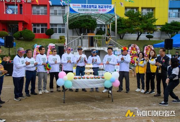 가평초 동문화합 체육대회