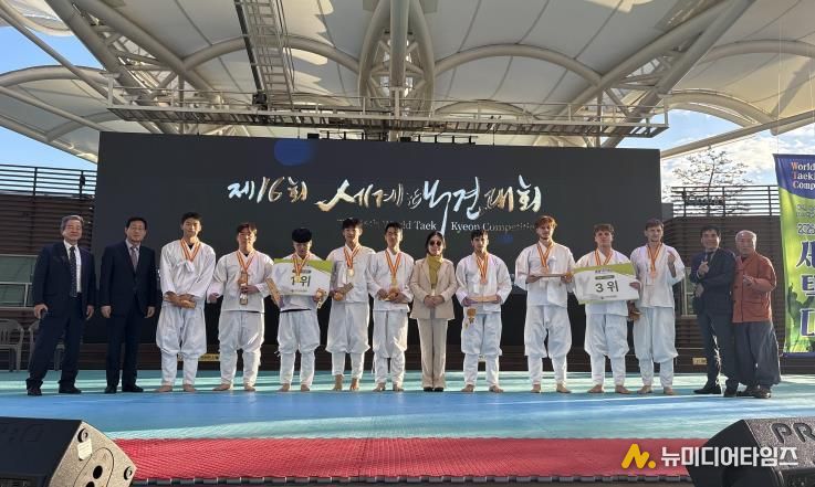 충주시 제16회 세계택견대회 성황리 폐막