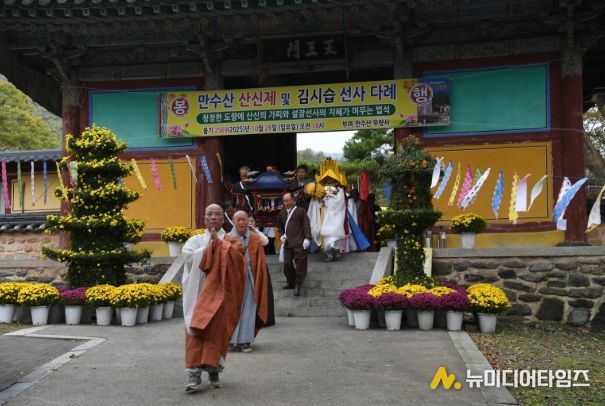 무량사 김시습 다례제