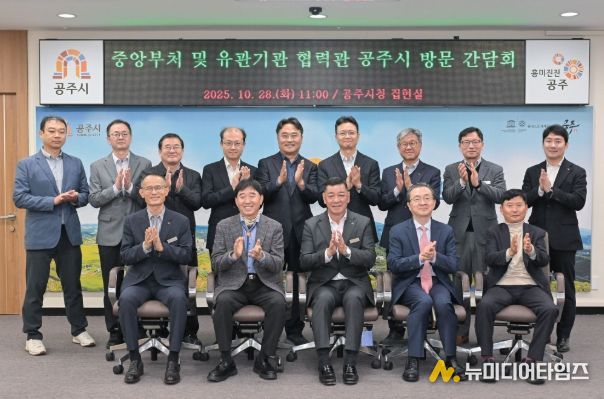 충청남도 ‘중앙부처 및 유관기관 협력관’ 초청 간담회