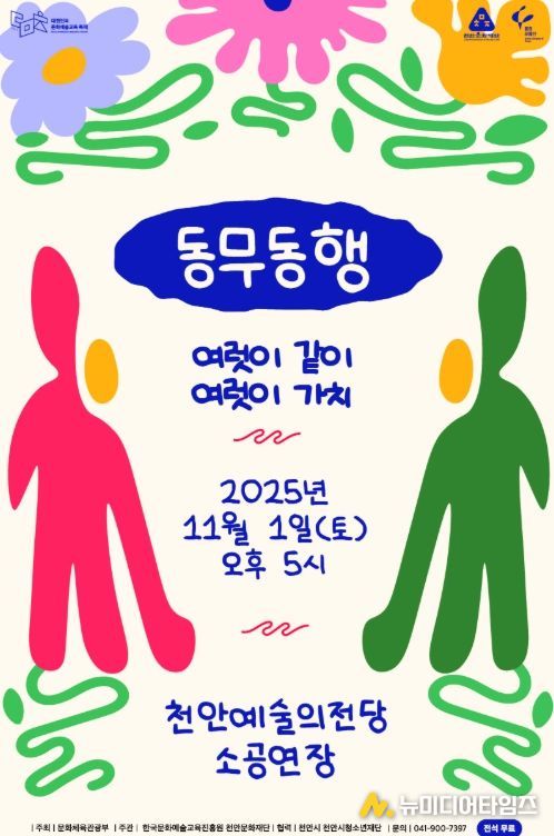 1. 천안문화재단 꿈의 무용단 천안 정기공연 홍보문.