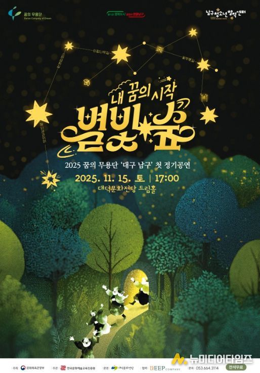 제1회 정기공연 ‘내 꿈의 시작 별빛 숲’개최