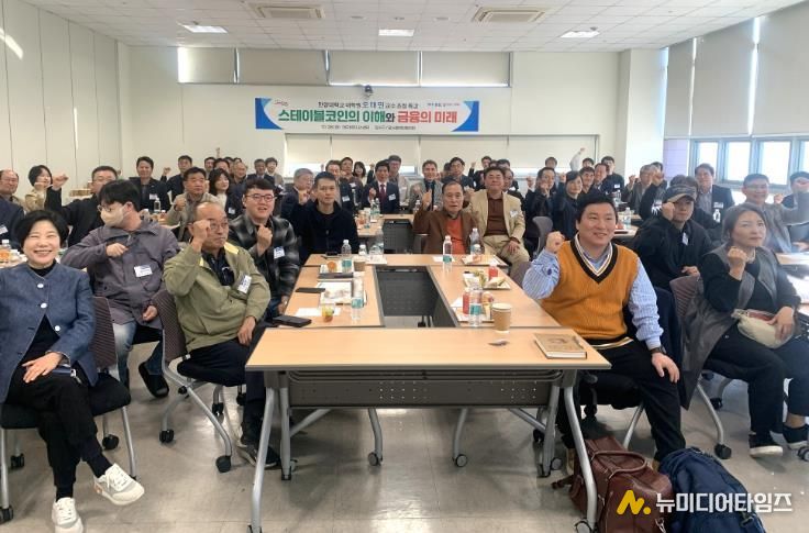 달서구, ‘스테이블코인으로 보는 미래 금융’ 특강 개최