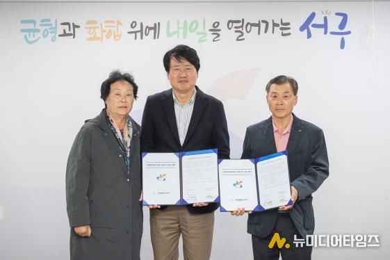 인천 서구, 미래희망어린이집(국공립) 무상임대기간 연장 협약