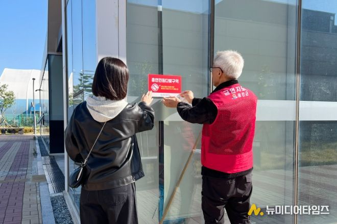 2025년 하반기 금연구역 합동점검