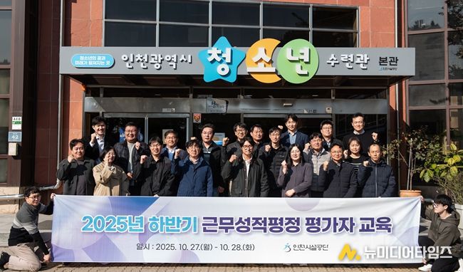 공단은 지난 27일과 28일, 팀장급 관리자를 대상으로 ‘리더 역량 강화 교육’을 실시했다.