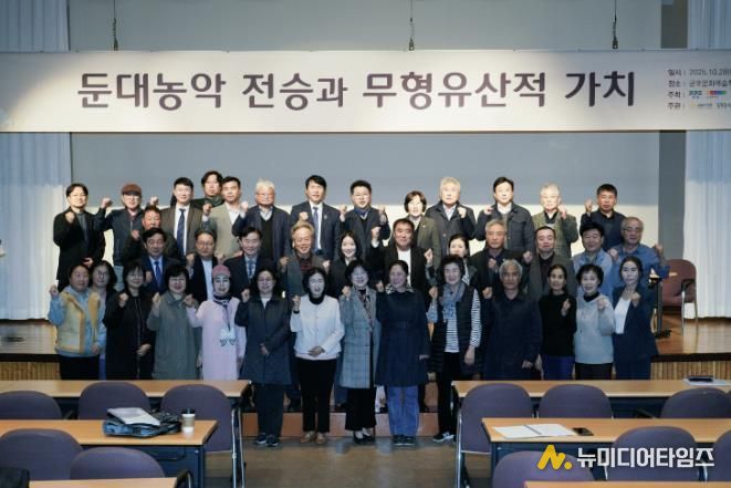 군포시의회 이길호․이혜승 의원은 10월 28일 개최된 ‘둔대농악 전승과 무형유산적 가치’ 학술세미나에 참여해 향토문화의 효율적 전승 보전을 위해 행정적 지원 강화의 필요성을 강조했다.