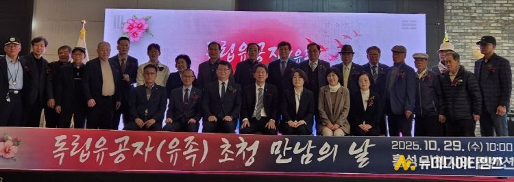 광복회충남지부, 독립유공자 유족 초청 만남의 날 행사