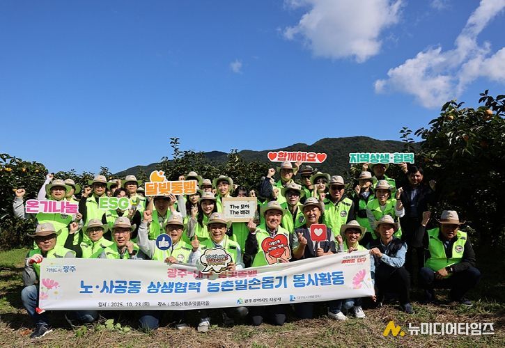 달빛동맹 사회공헌 활동