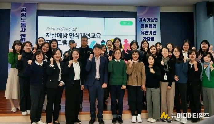 인천TP-인천시 일자리센터, 감정노동자 보호 위한 생명존중 교육