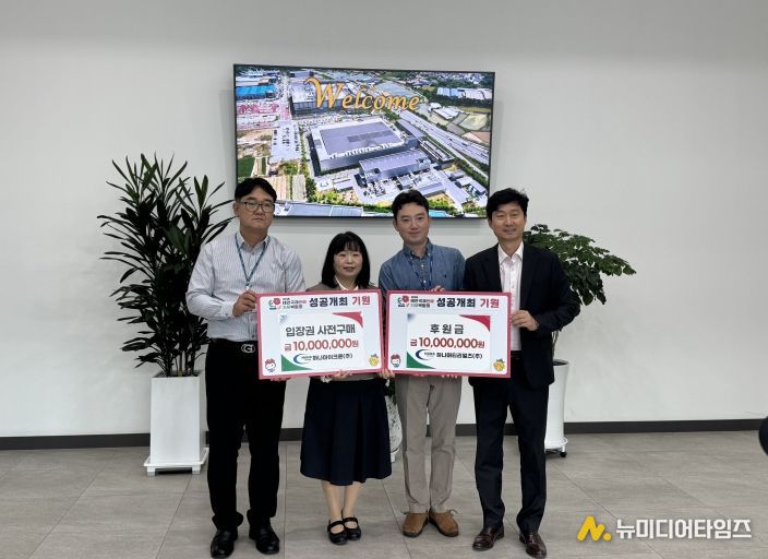 태안국제원예치유박람회, 하나머티리얼즈·하나마이크론과 성공 개최 맞손