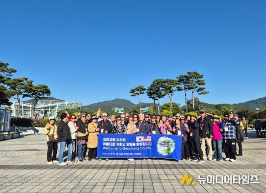 재미교포 대표단 87명 거창군 방문, 귀국 정착 탐색