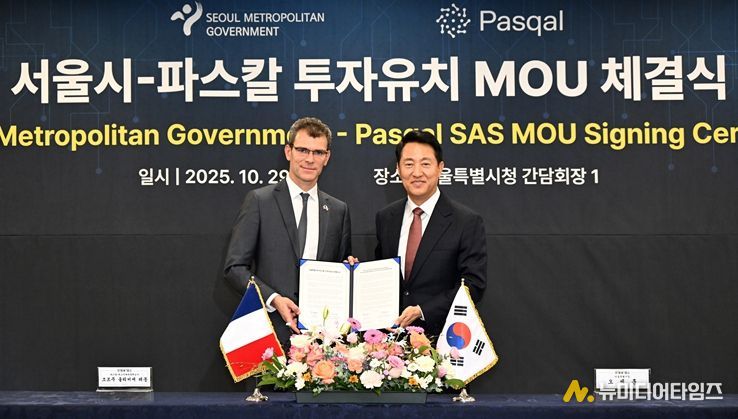 29일 오후 서울시-파스칼 투자유치 MOU 체결식에서 오세훈 서울시장(우)과 조르주 올리비에 레몽 CSAO가 협약서를 들고 기념촬영 하고 있다.