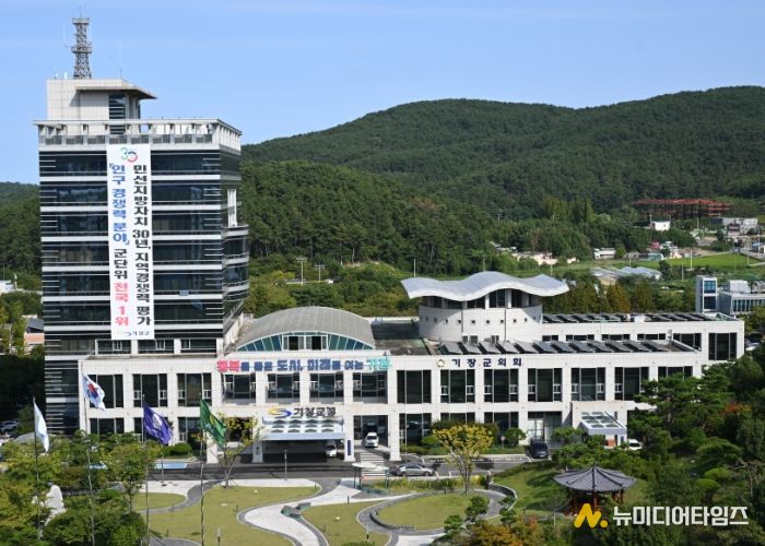 부산시 기장군청